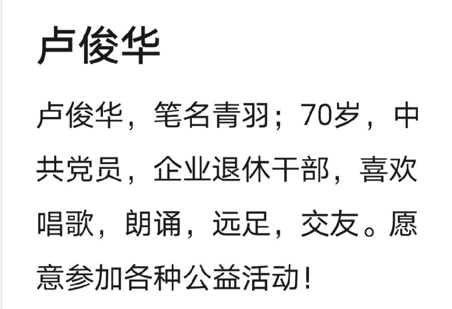 青羽老师诗歌《春光好》主播：雪绣冰绮 编辑：小鱼儿 【北疆文萃】（第49期）（图5）