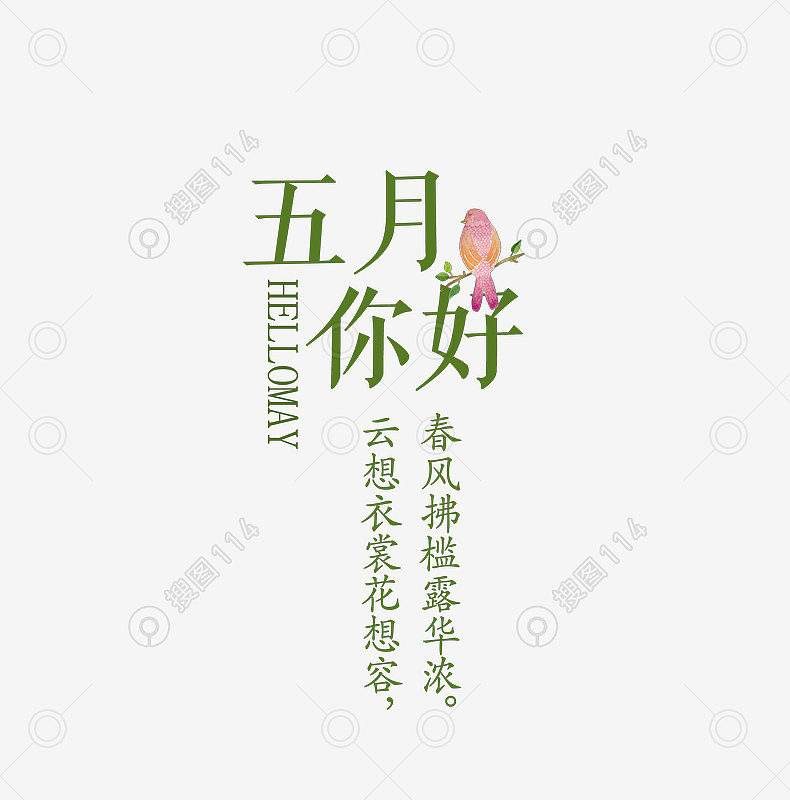 【枫雅汇看图约诗】诗人陈江《132期》（五月）（图4）