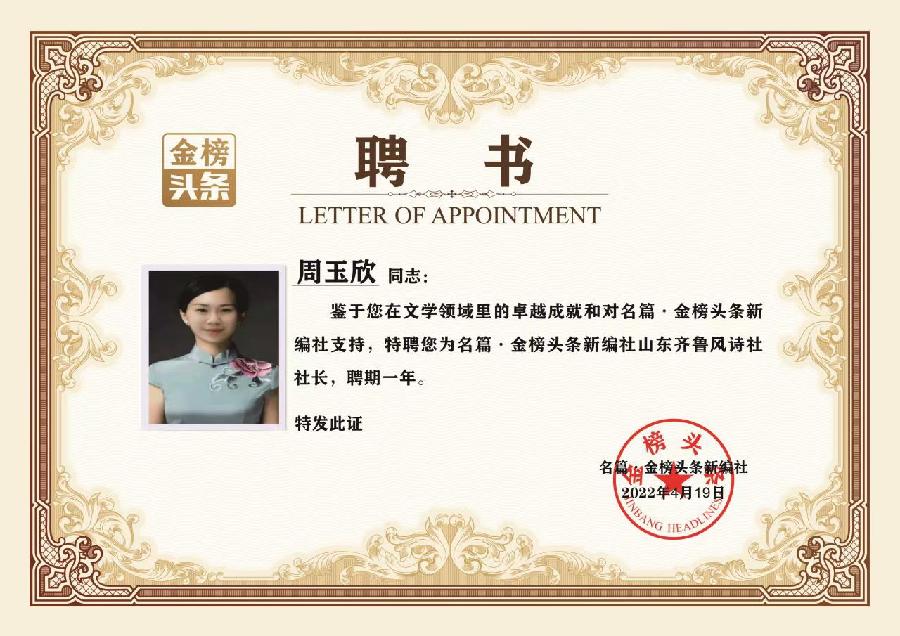 【齐鲁新声】推介江苏诗人方少春老师的田园诗专集（图2）