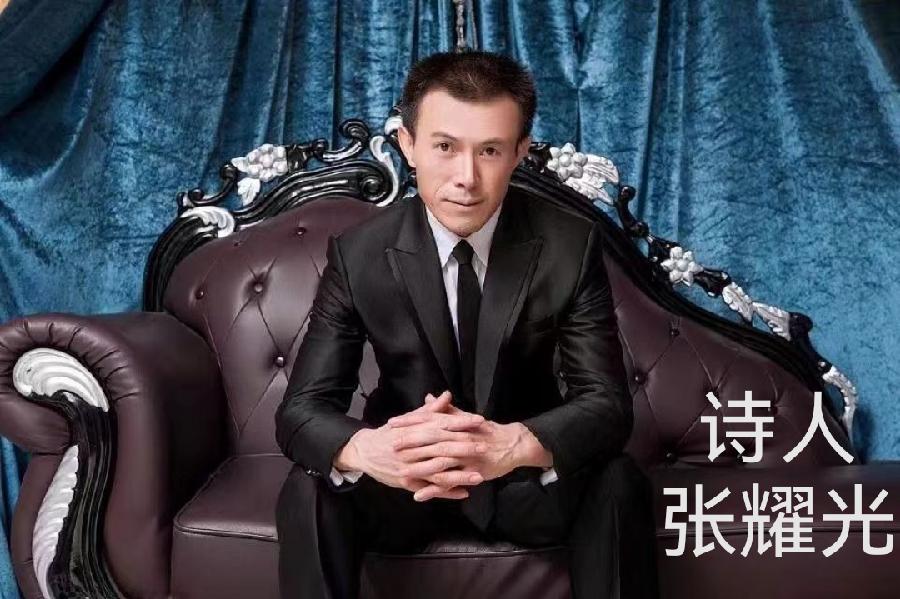 《人间自有真情在：贺5.10世界情诗日两周年》文/张耀光【长安街总社】世界诗人名人展（8475）（图3）