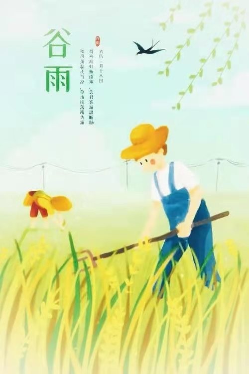 卜算子-谷雨A股倒春寒何惧* 文/冯志清(上海)【冰心文化传媒】(图3)