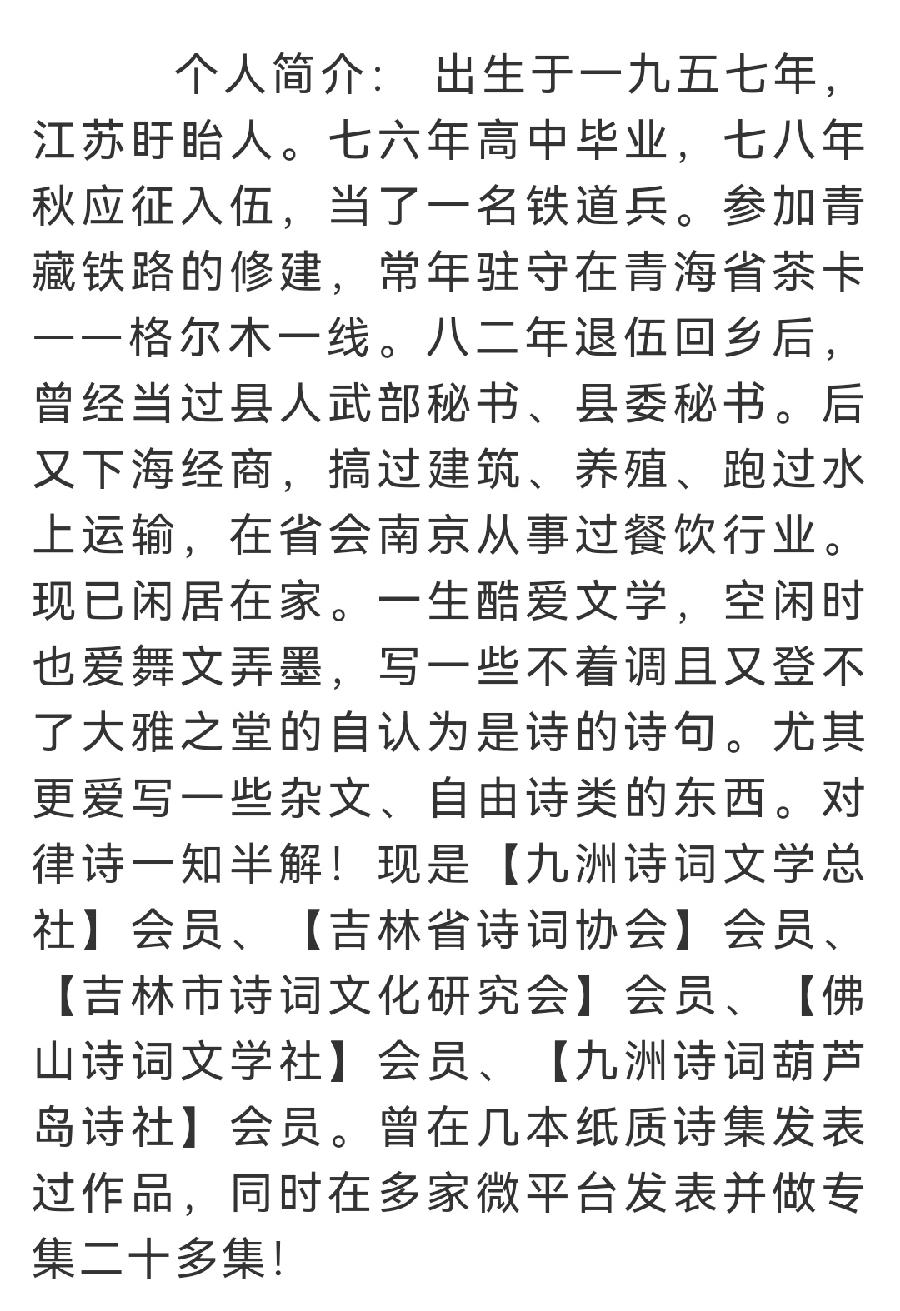 【齐鲁新声】推介江苏诗人方少春老师的田园诗专集（图16）