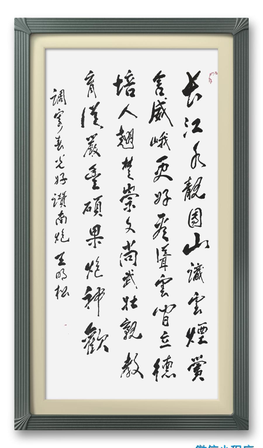 连云区星火诗社314期微刊《诗书画家喜迎二十大》(图15)