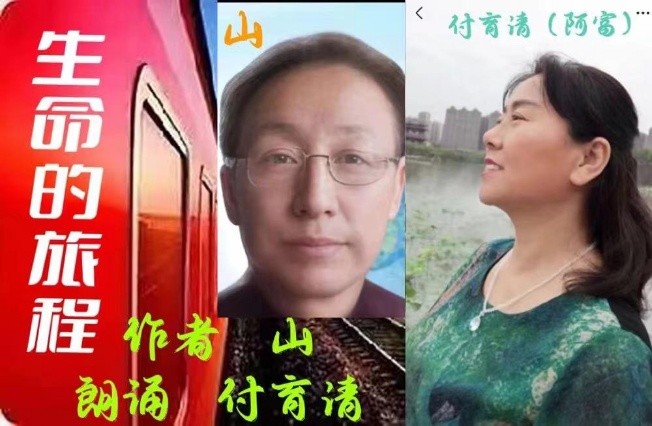 吉林儒商纪念地球日主题专场诗朗诵会(图17)