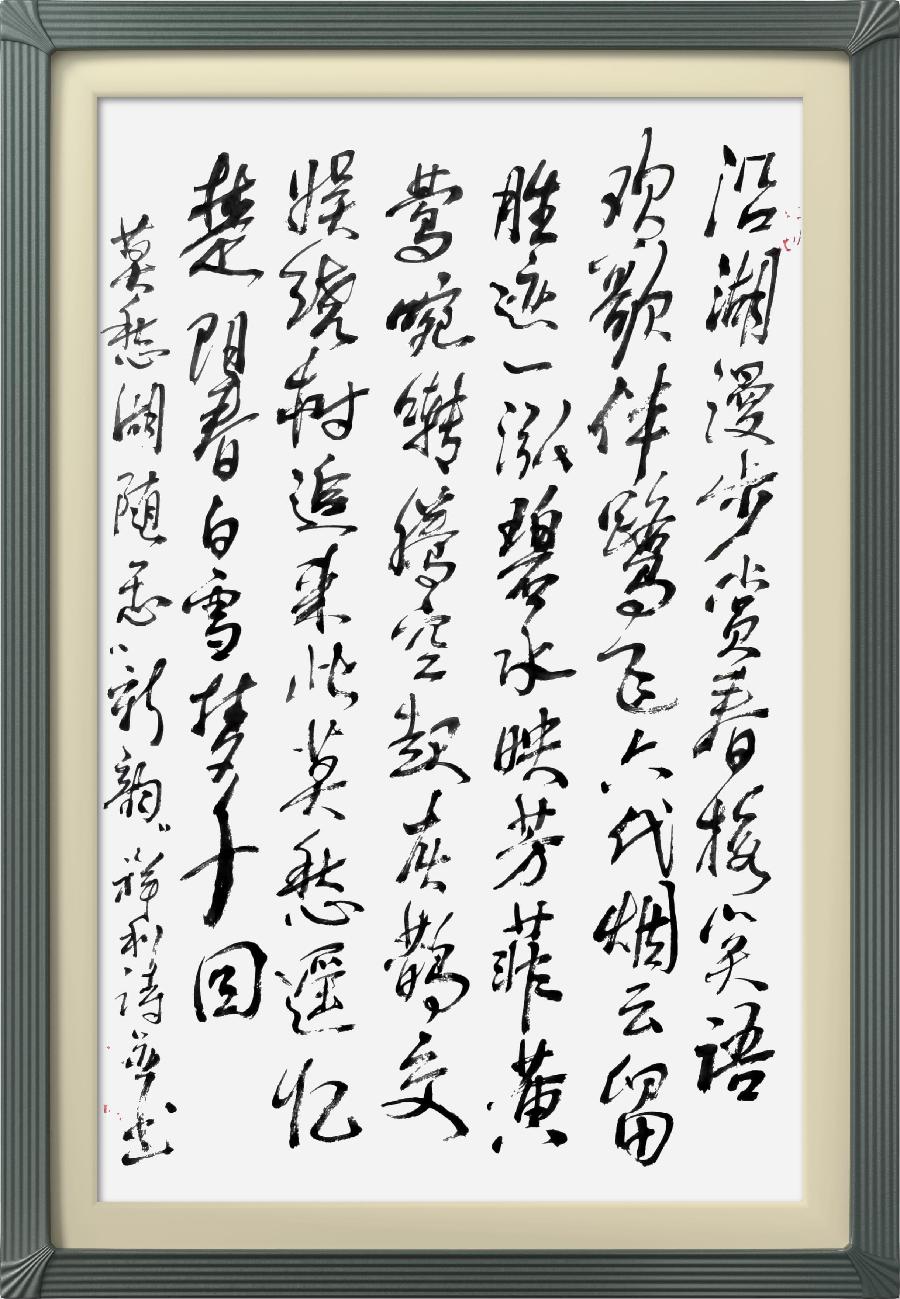 连云区星火诗社314期微刊《诗书画家喜迎二十大》(图24)