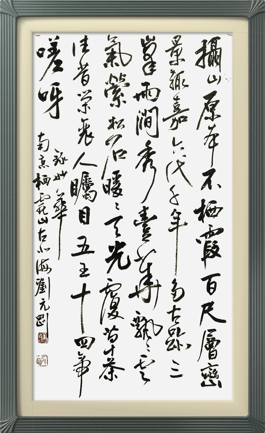 连云区星火诗社314期微刊《诗书画家喜迎二十大》(图34)
