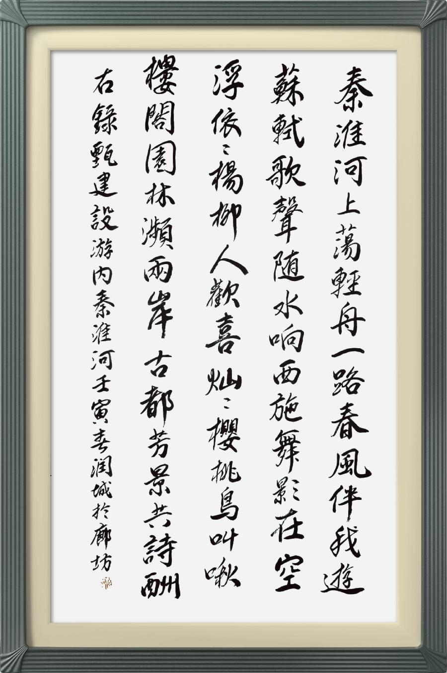 连云区星火诗社314期微刊《诗书画家喜迎二十大》(图40)