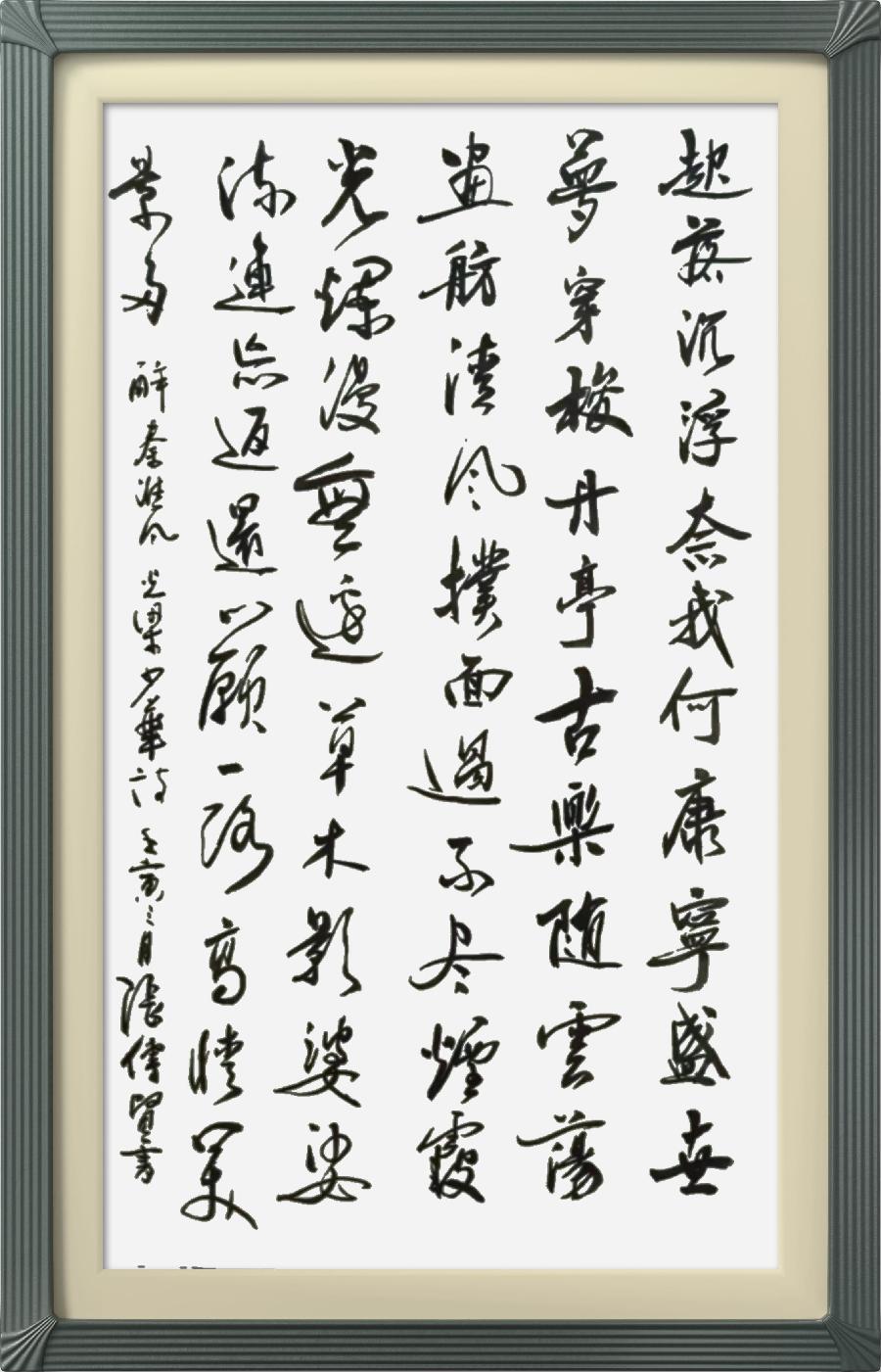连云区星火诗社314期微刊《诗书画家喜迎二十大》(图37)