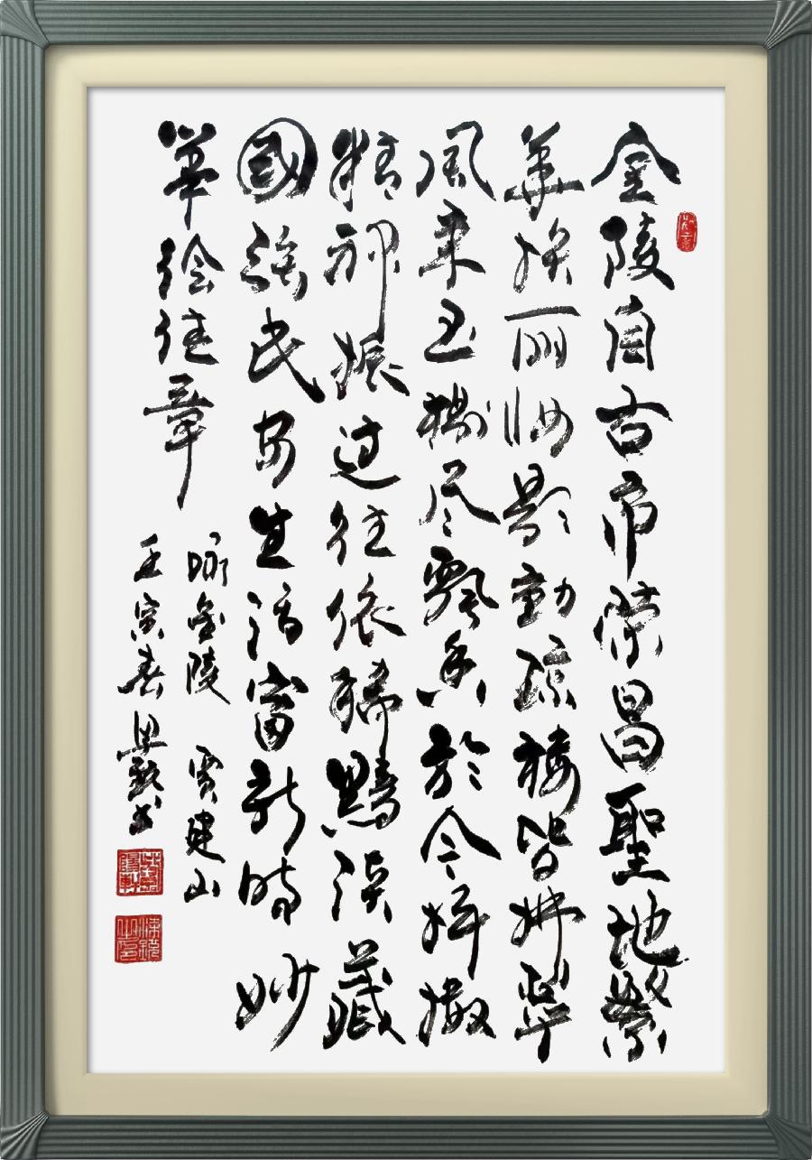 连云区星火诗社314期微刊《诗书画家喜迎二十大》(图43)