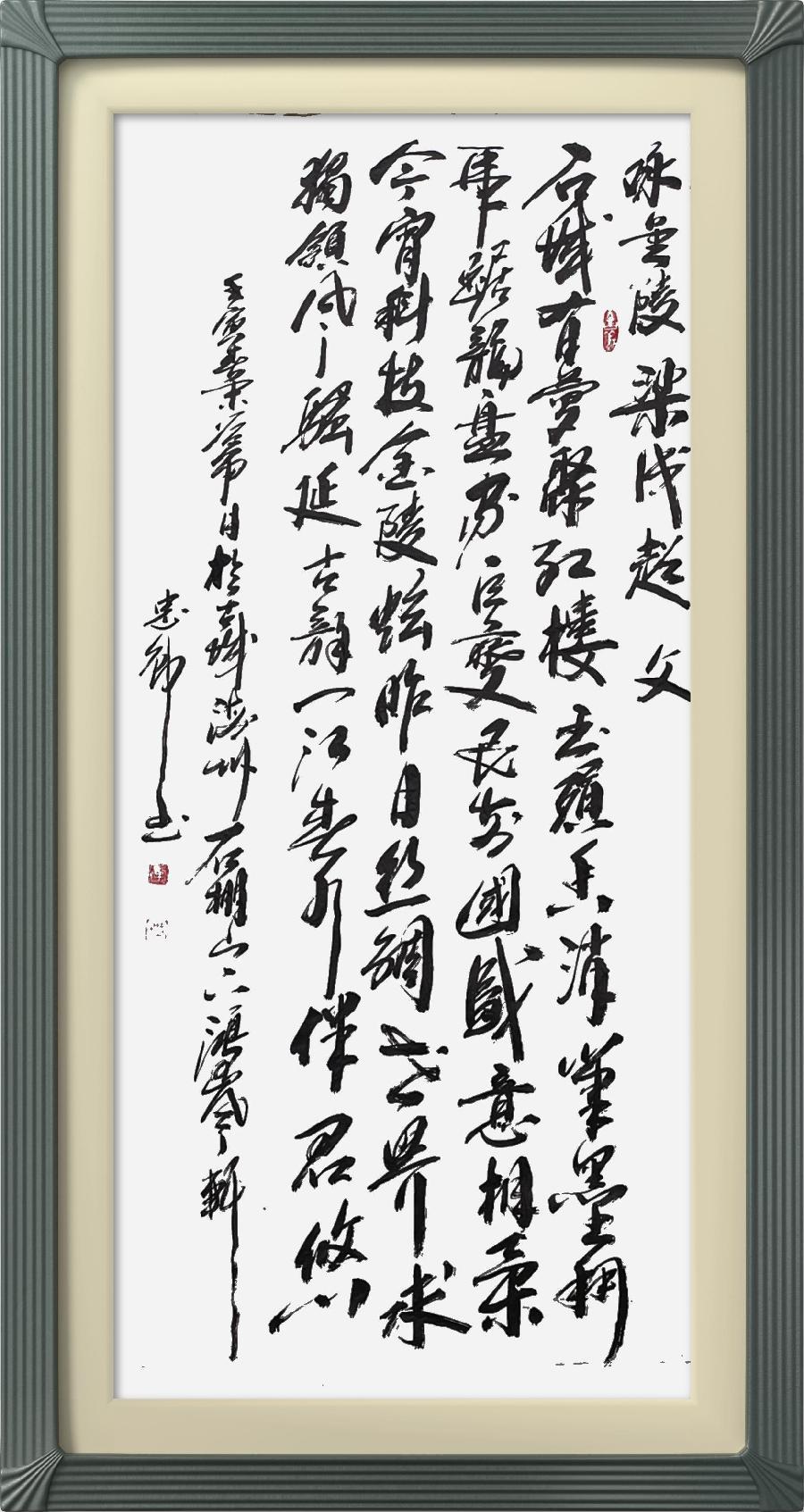 连云区星火诗社314期微刊《诗书画家喜迎二十大》(图48)