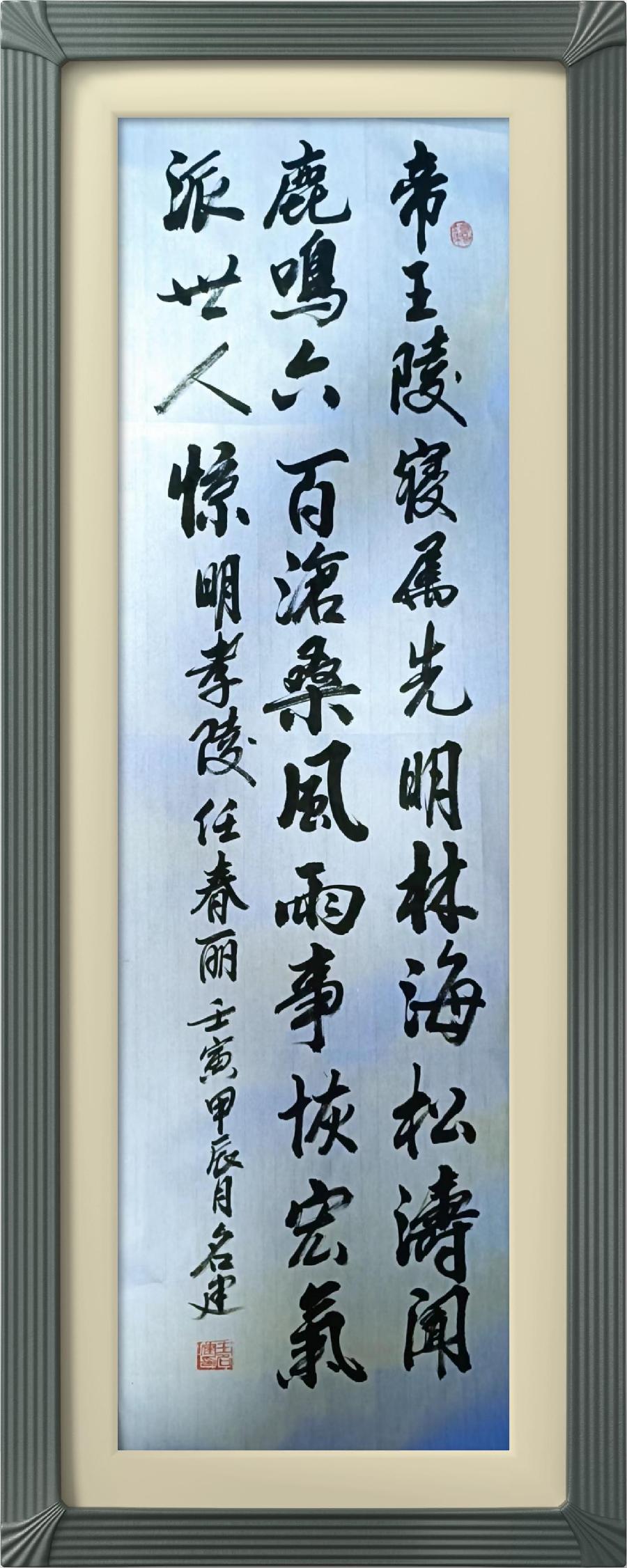 连云区星火诗社314期微刊《诗书画家喜迎二十大》(图75)
