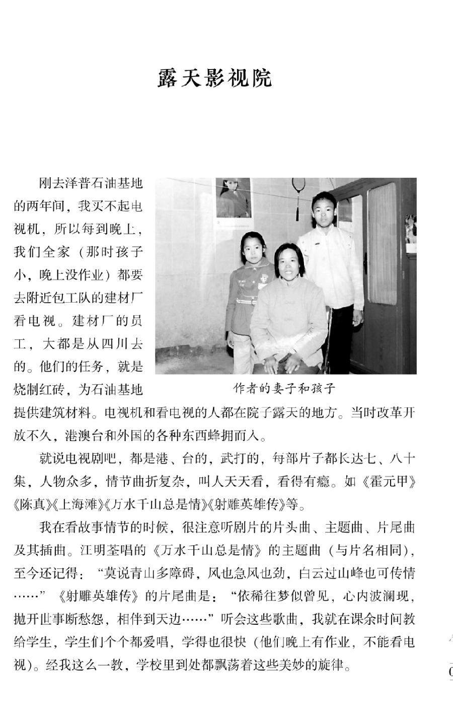 全球发布陈锡文创作中的小故事（42）（图4）