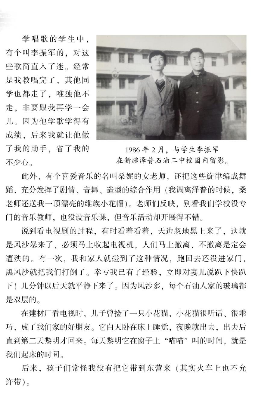 全球发布陈锡文创作中的小故事（42）（图5）