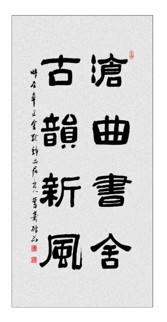 挥毫从容写风华著名书法家葛义栋作品欣赏‖诵读:于燊洁(图4)