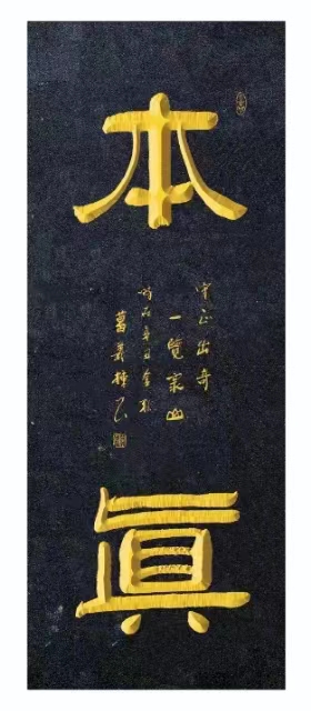 挥毫从容写风华著名书法家葛义栋作品欣赏‖诵读:于燊洁(图12)