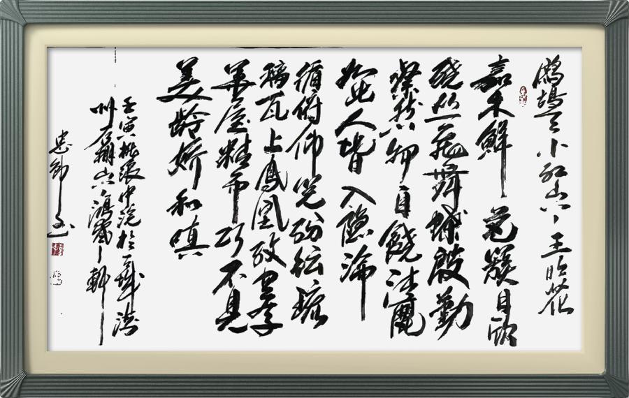 连云区星火诗社314期微刊《诗书画家喜迎二十大》(图97)