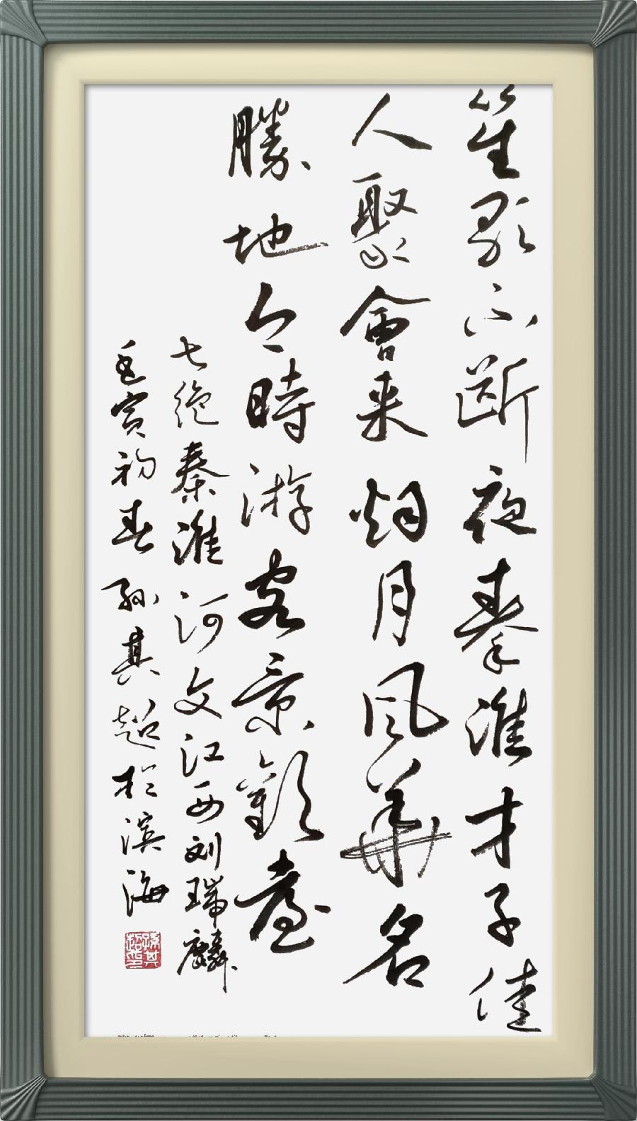 连云区星火诗社314期微刊《诗书画家喜迎二十大》(图73)