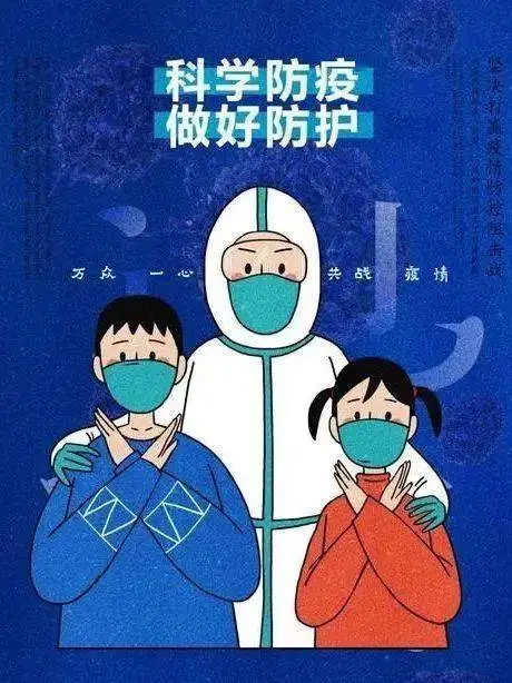 严防新冠享太平 文/王瑞堂/江苏滨海/南京头条