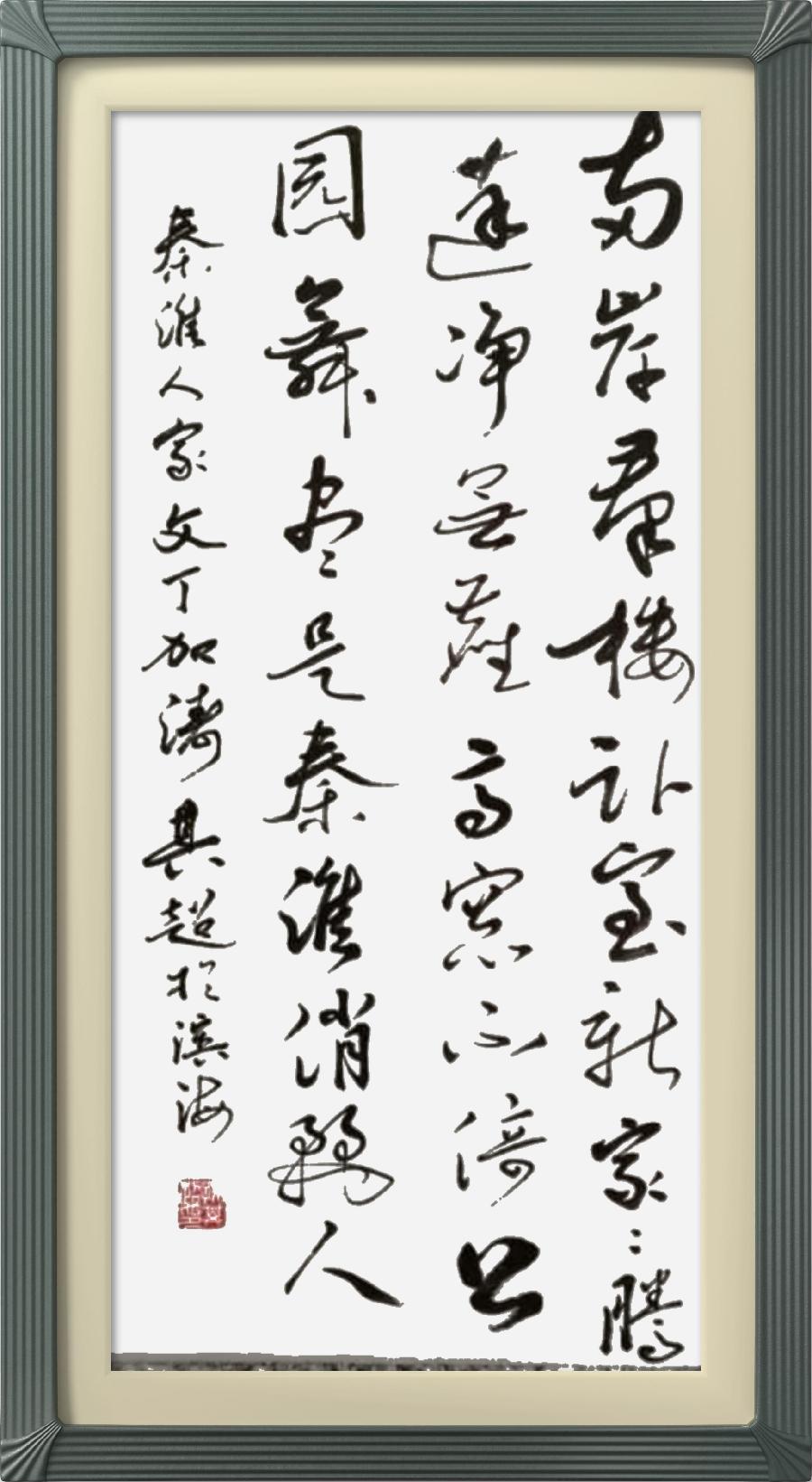 连云区星火诗社314期微刊《诗书画家喜迎二十大》(图84)