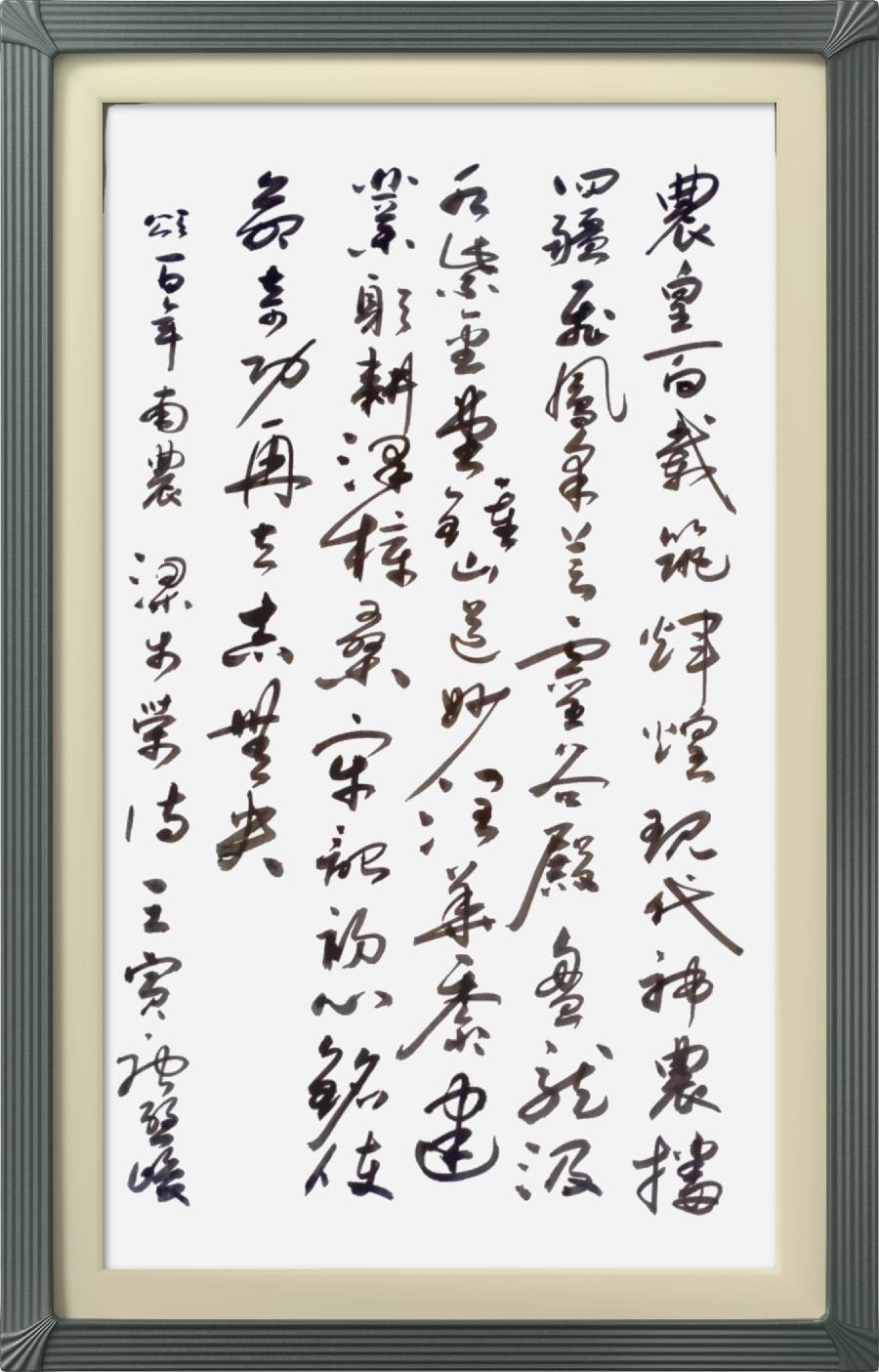 连云区星火诗社314期微刊《诗书画家喜迎二十大》(图55)