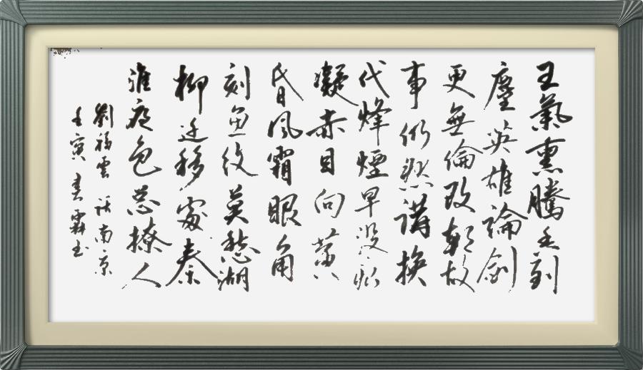 连云区星火诗社314期微刊《诗书画家喜迎二十大》(图96)