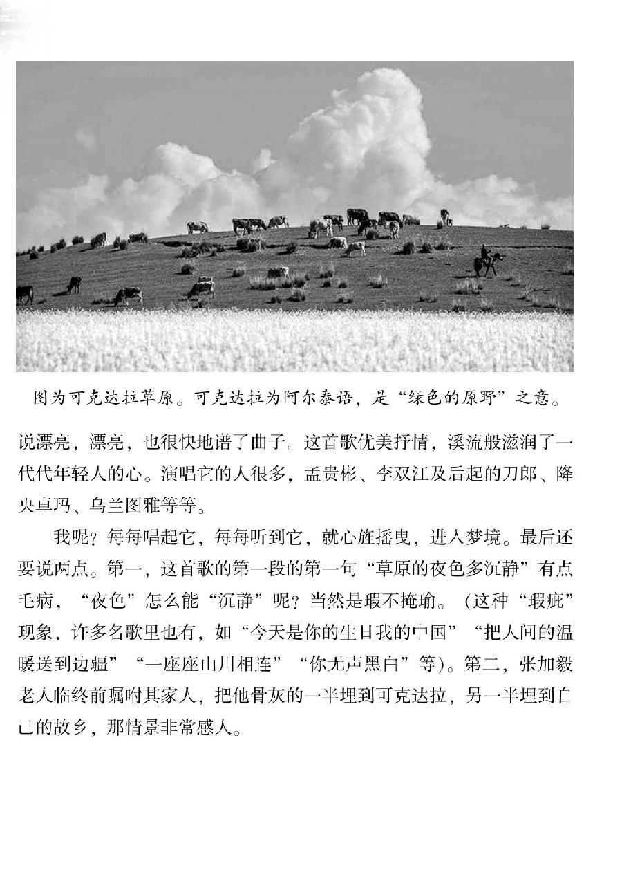 全球发布陈锡文创作中的小故事（43）（图5）