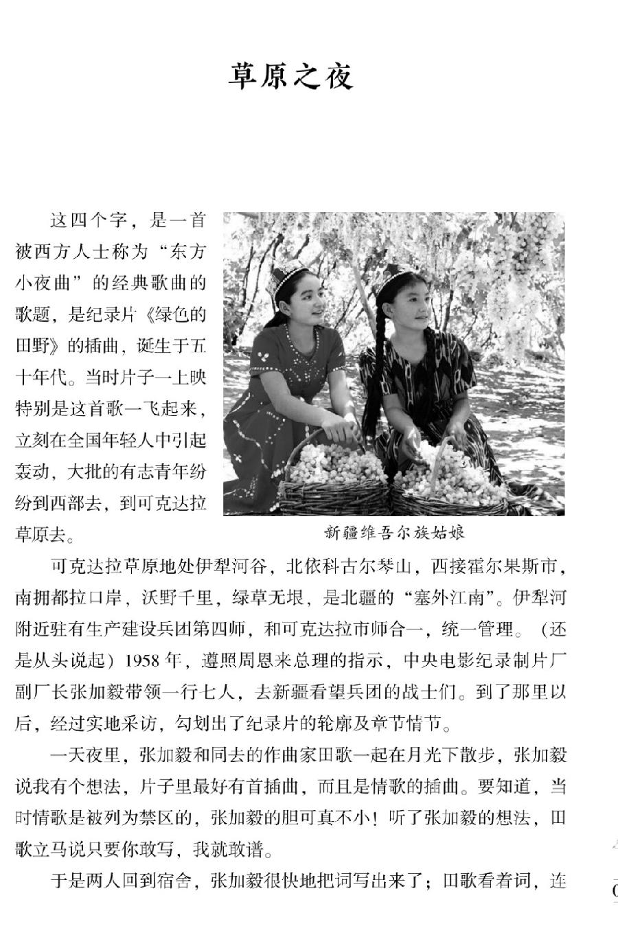 全球发布陈锡文创作中的小故事（43）（图4）