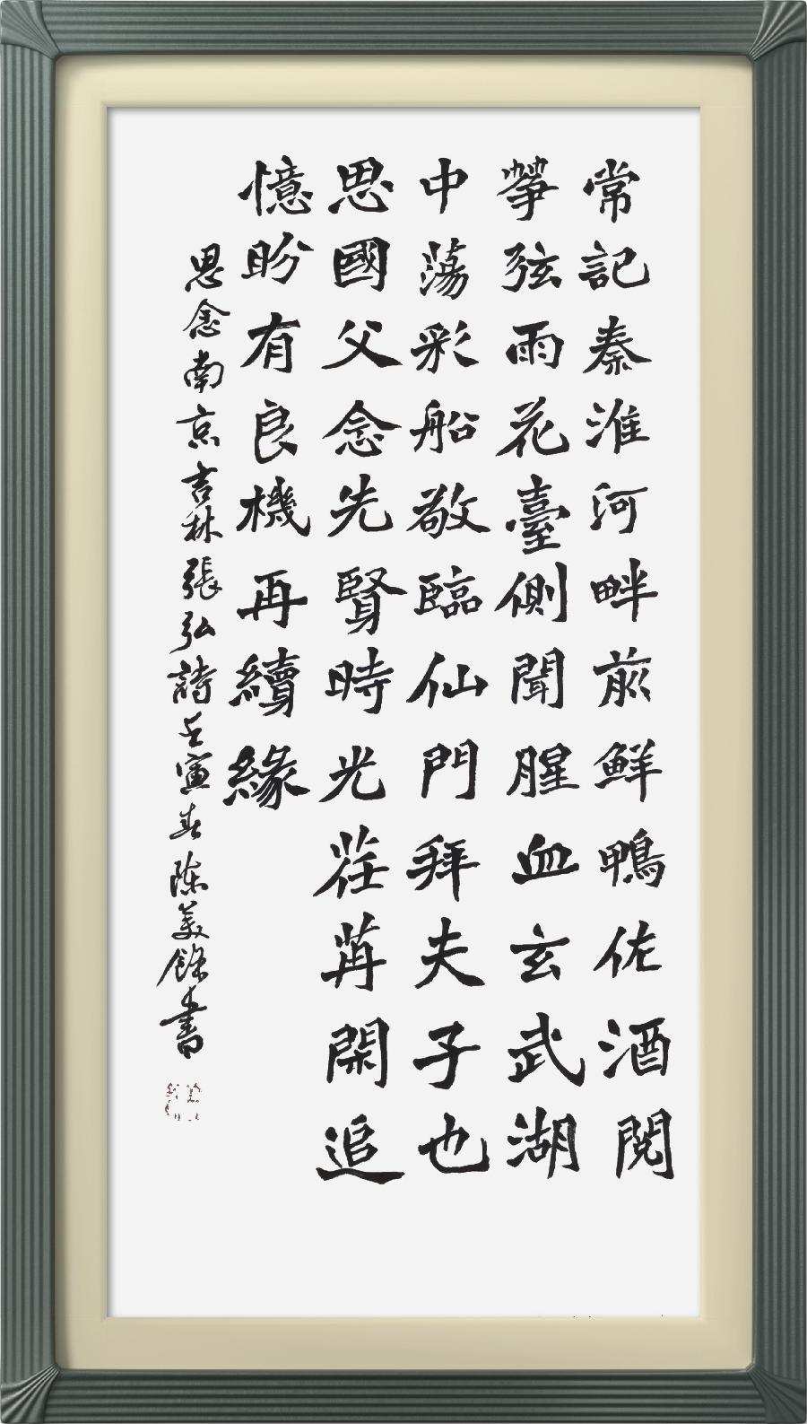 连云区星火诗社314期微刊《诗书画家喜迎二十大》(图58)