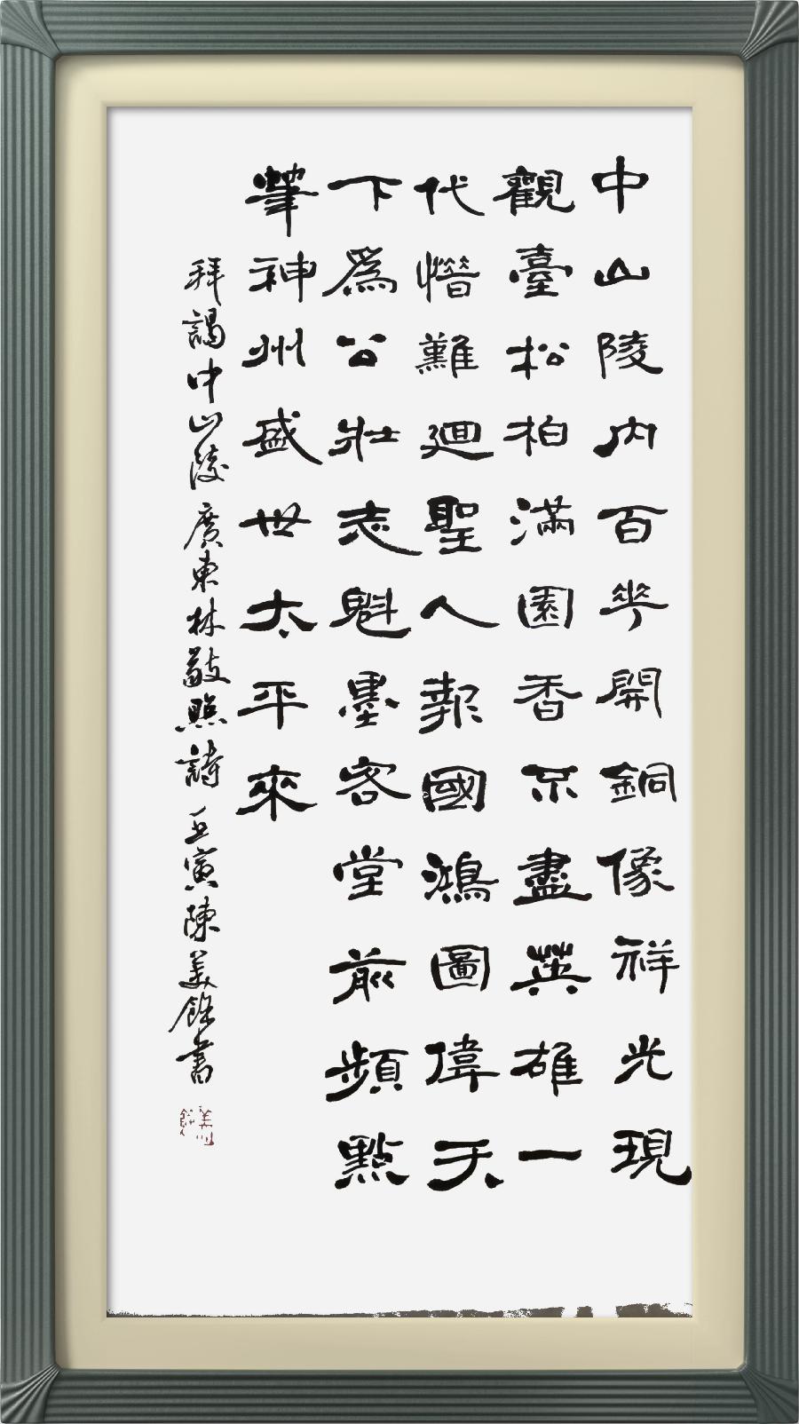 连云区星火诗社314期微刊《诗书画家喜迎二十大》(图60)