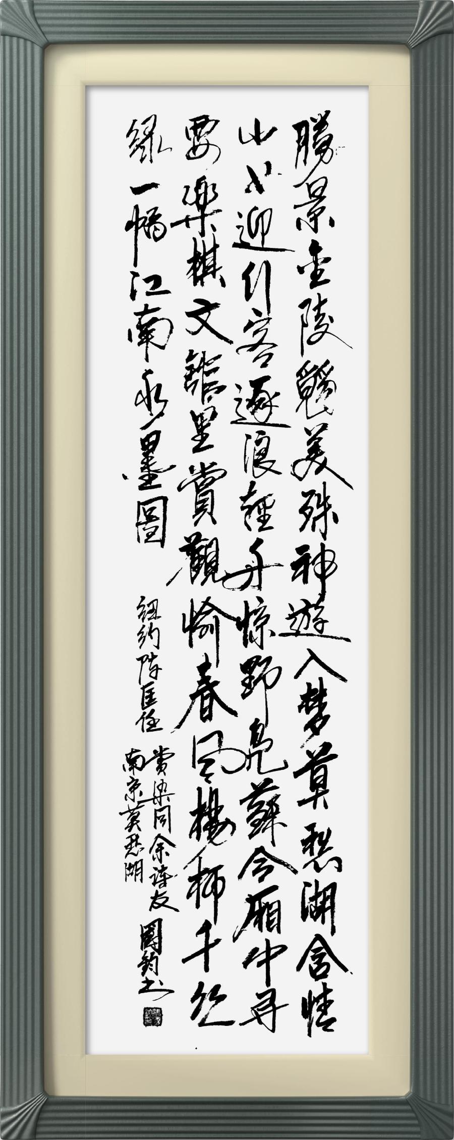 连云区星火诗社314期微刊《诗书画家喜迎二十大》(图42)