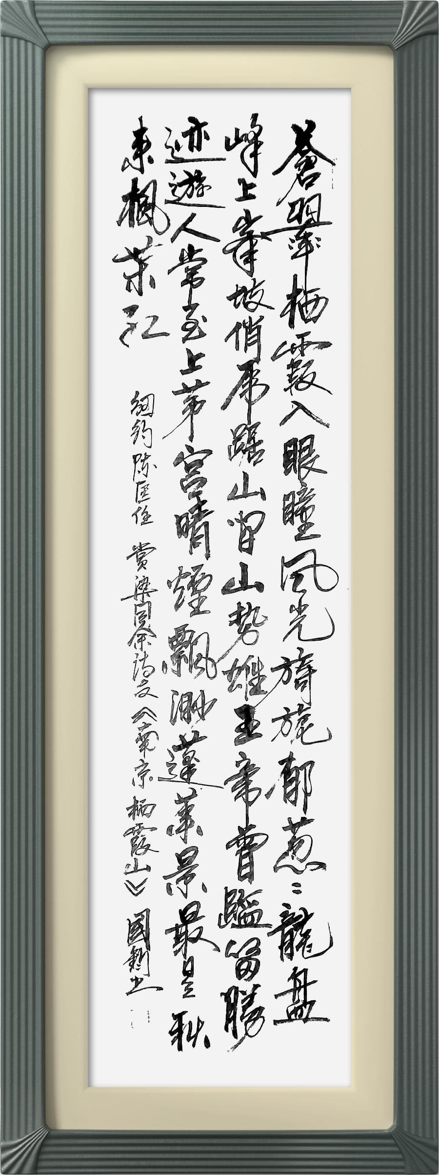 连云区星火诗社314期微刊《诗书画家喜迎二十大》(图41)
