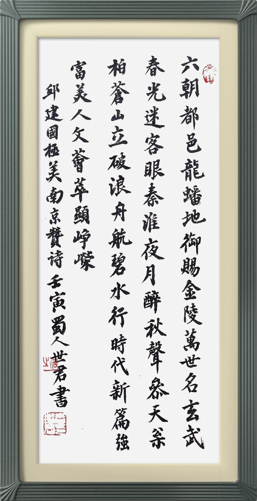 连云区星火诗社314期微刊《诗书画家喜迎二十大》(图21)