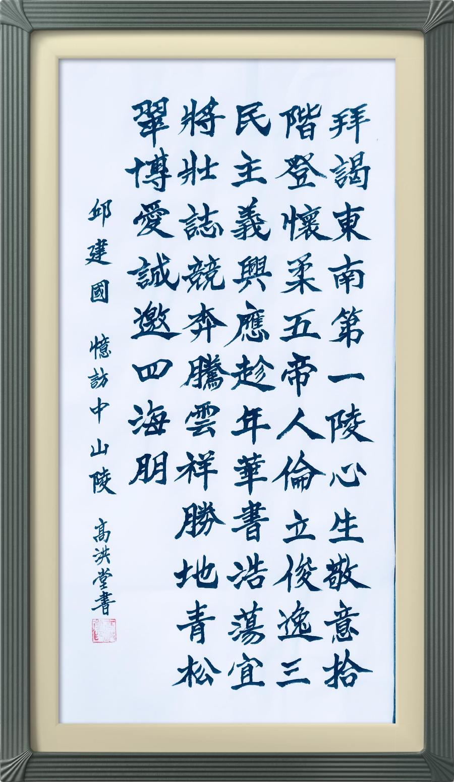 连云区星火诗社314期微刊《诗书画家喜迎二十大》(图22)
