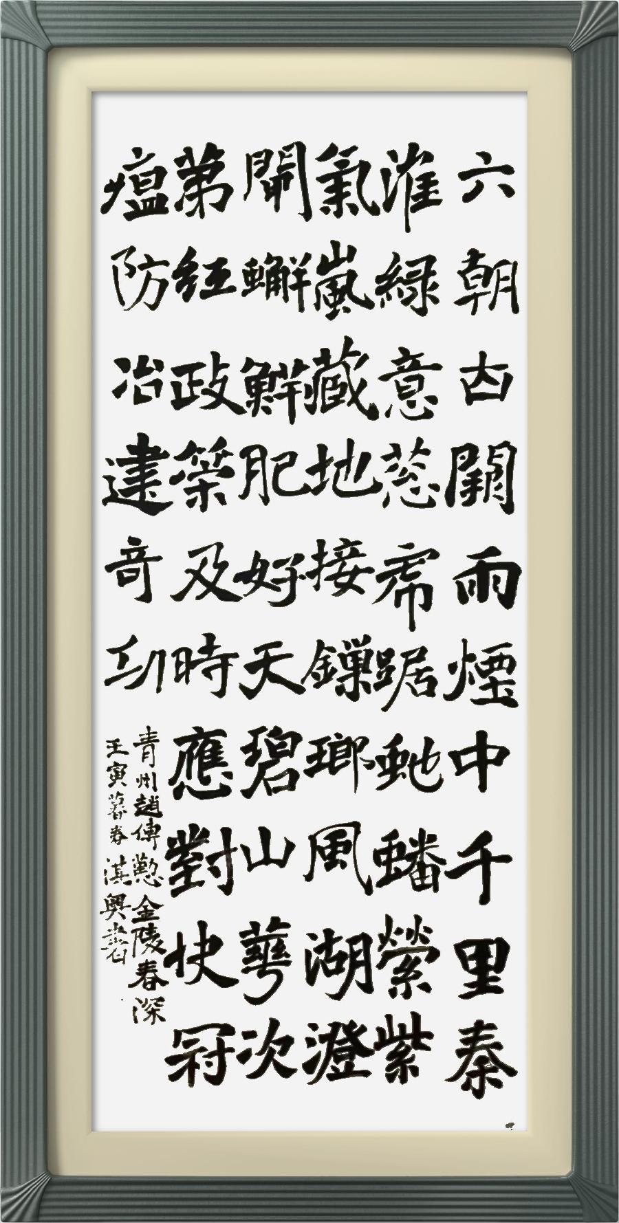 连云区星火诗社314期微刊《诗书画家喜迎二十大》(图38)