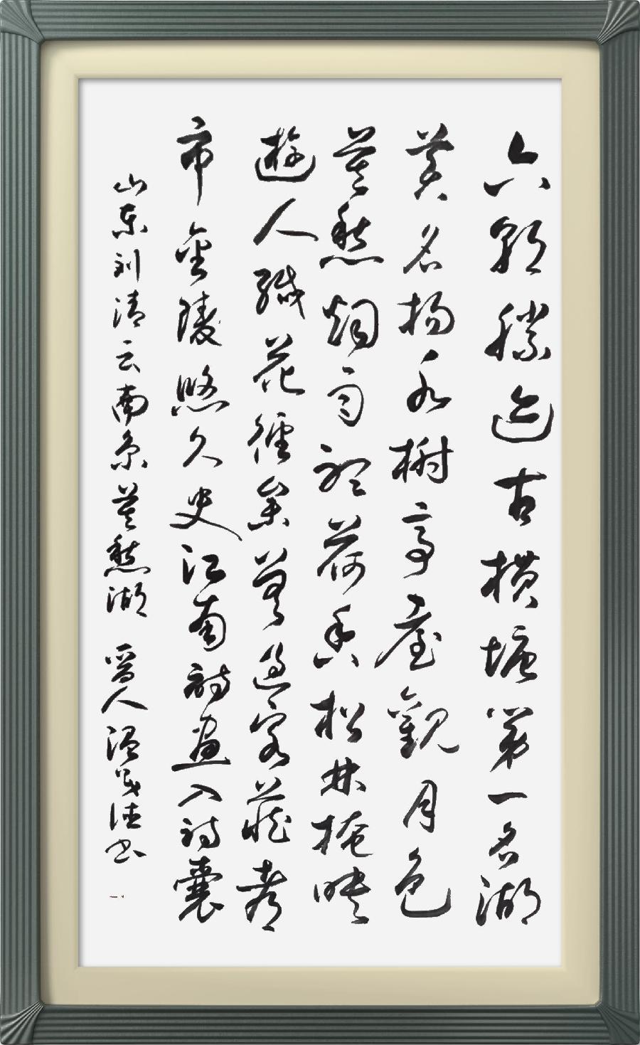 连云区星火诗社314期微刊《诗书画家喜迎二十大》(图64)