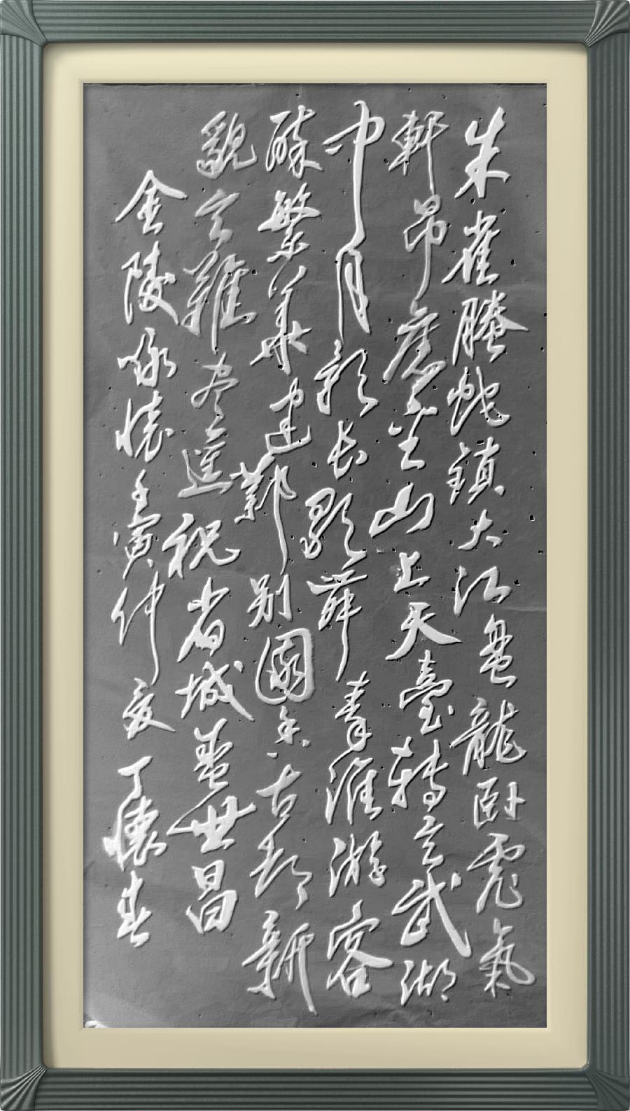 连云区星火诗社314期微刊《诗书画家喜迎二十大》(图62)