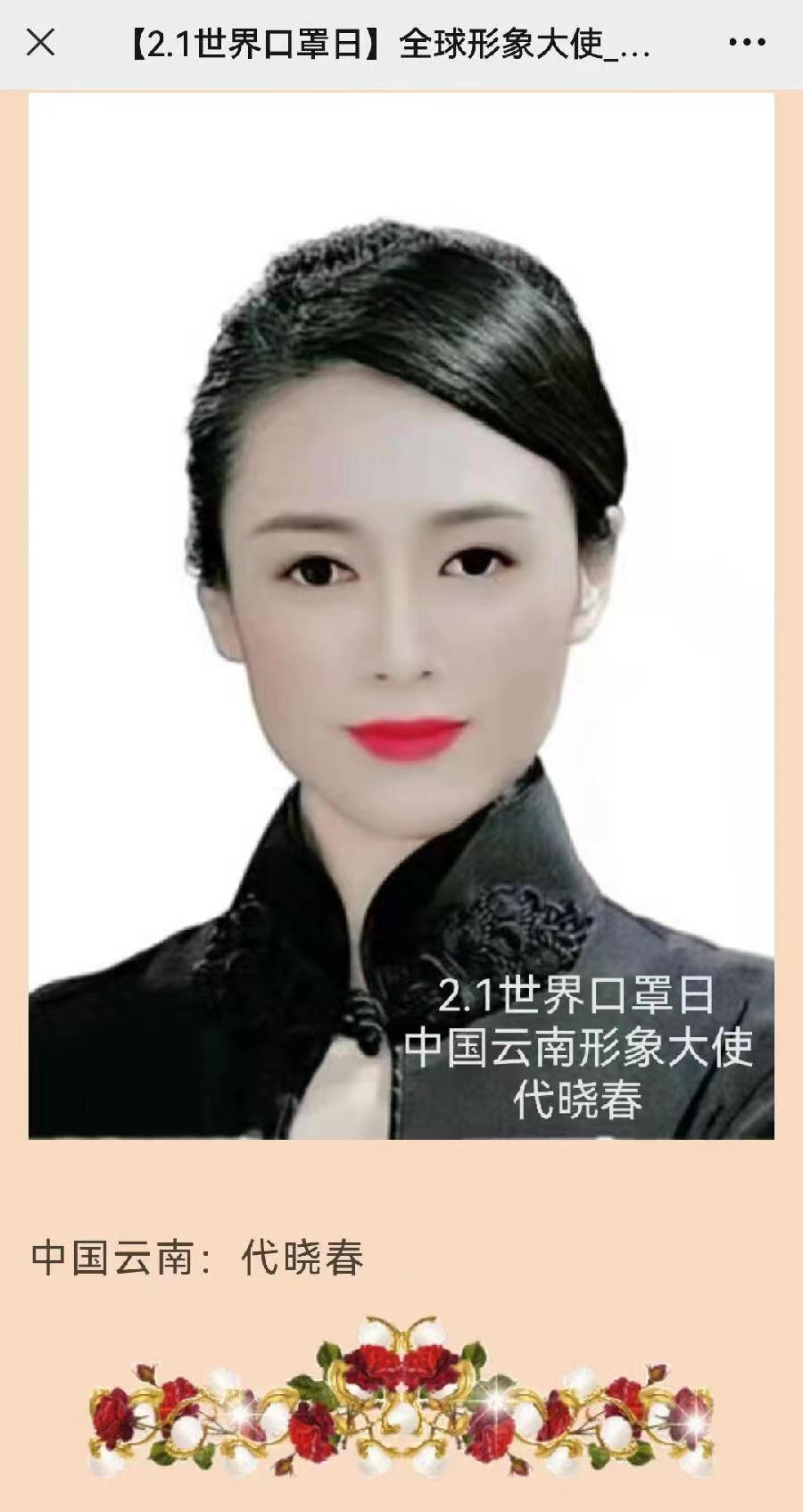 《地球村，家园——风月同乐》文/代晓春【世界诗人名人展】（8477）（图3）