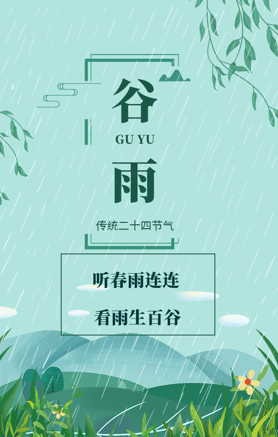 【潇湘文学社】潇湘如兰诗社《谷雨》(总321期)(图12)