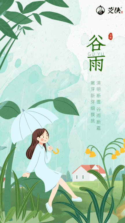【潇湘文学社】潇湘如兰诗社《谷雨》(总321期)(图18)