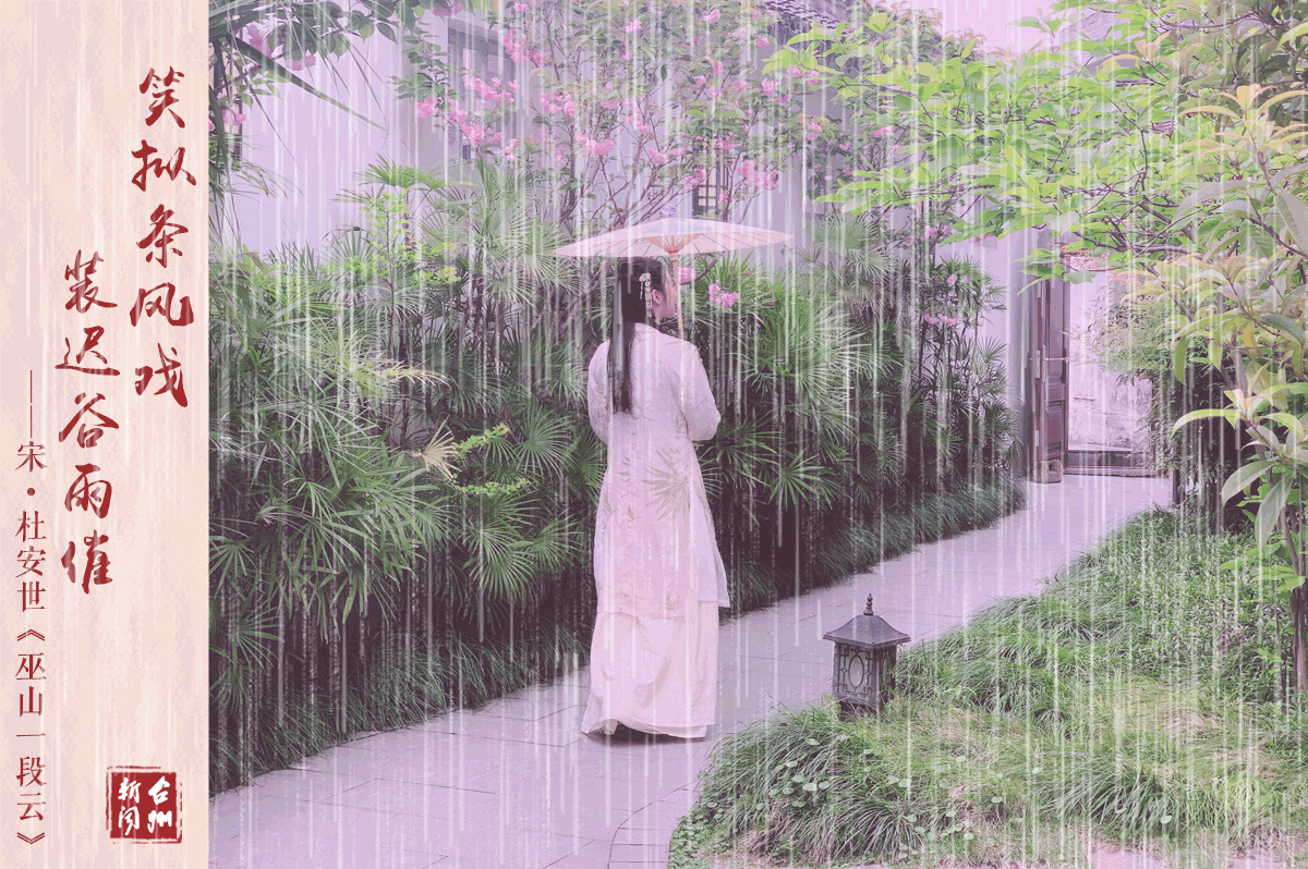 【潇湘文学社】潇湘如兰诗社《谷雨》(总321期)(图32)
