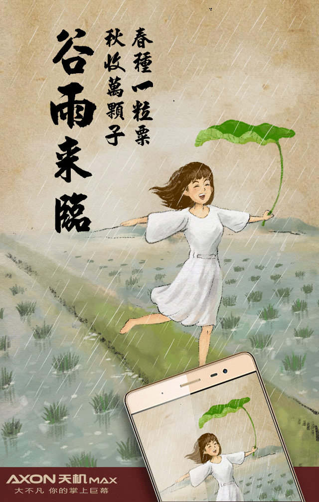【潇湘文学社】潇湘如兰诗社《谷雨》(总321期)(图34)