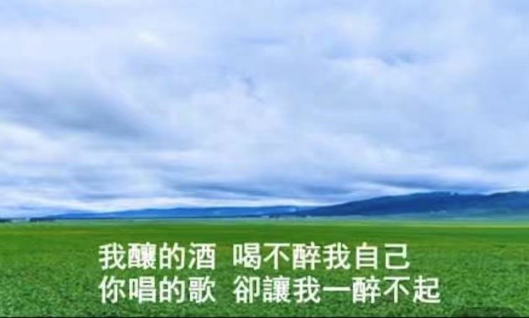 *草 原* 『梁 祝』 *趣 谈* 唐風（纽约）【冰心文化传媒】（图9）