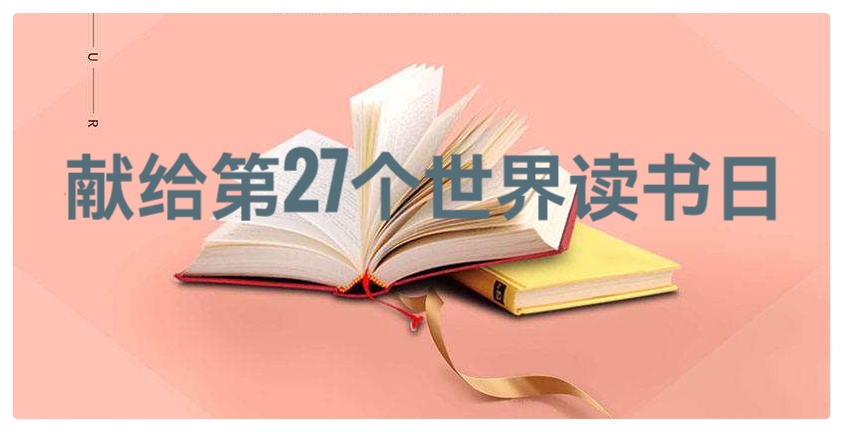 愿你与喜欢的书相遇ll作者 王青松ll诵读 杨培英 苏小琴 王青松 徐丽敏 刘颖(图3)