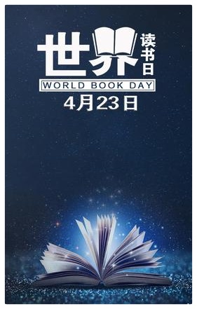 愿你与喜欢的书相遇ll作者 王青松ll诵读 杨培英 苏小琴 王青松 徐丽敏 刘颖(图5)