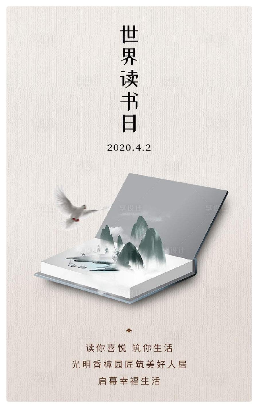 愿你与喜欢的书相遇ll作者 王青松ll诵读 杨培英 苏小琴 王青松 徐丽敏 刘颖(图6)