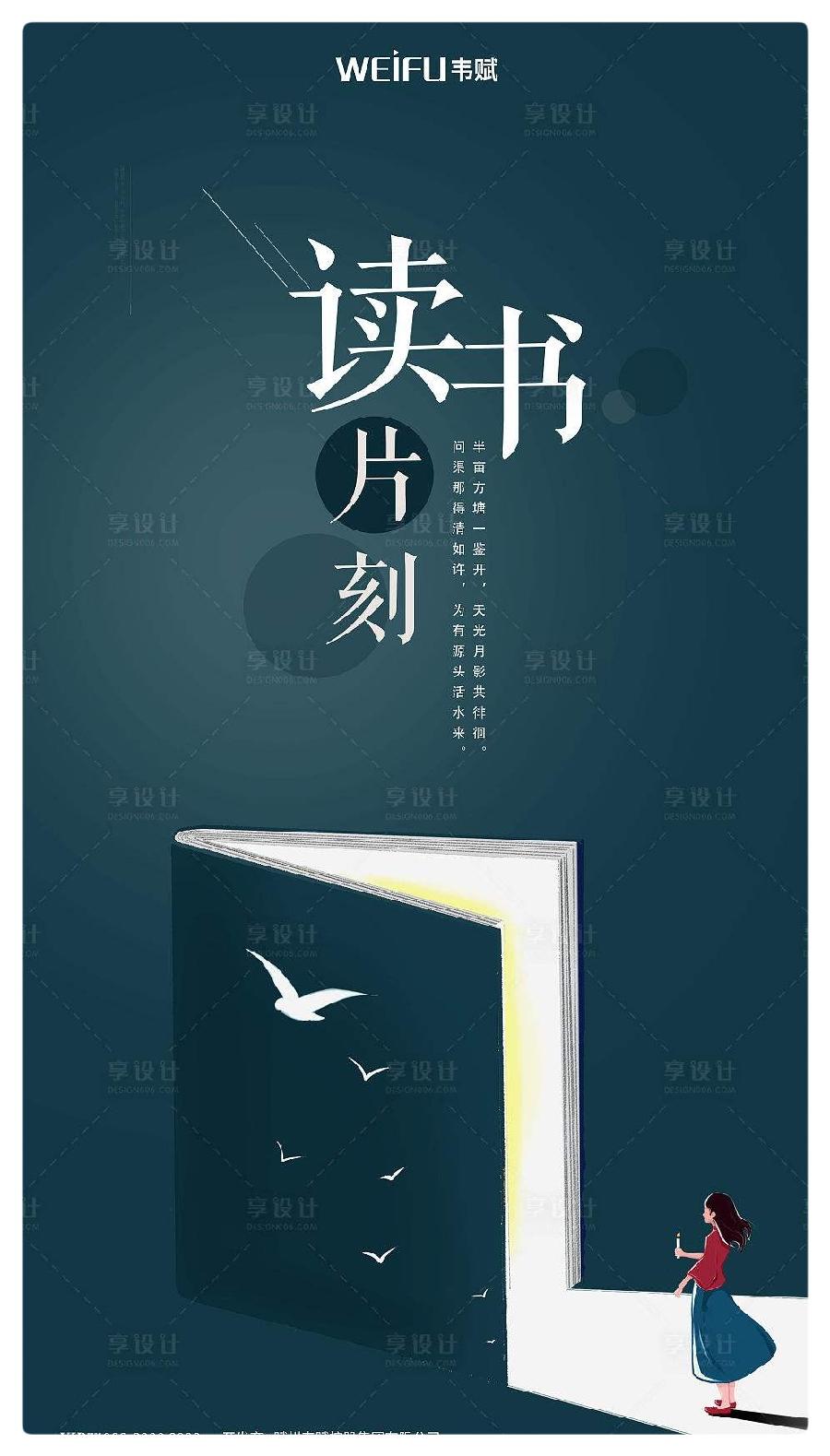愿你与喜欢的书相遇ll作者 王青松ll诵读 杨培英 苏小琴 王青松 徐丽敏 刘颖(图7)