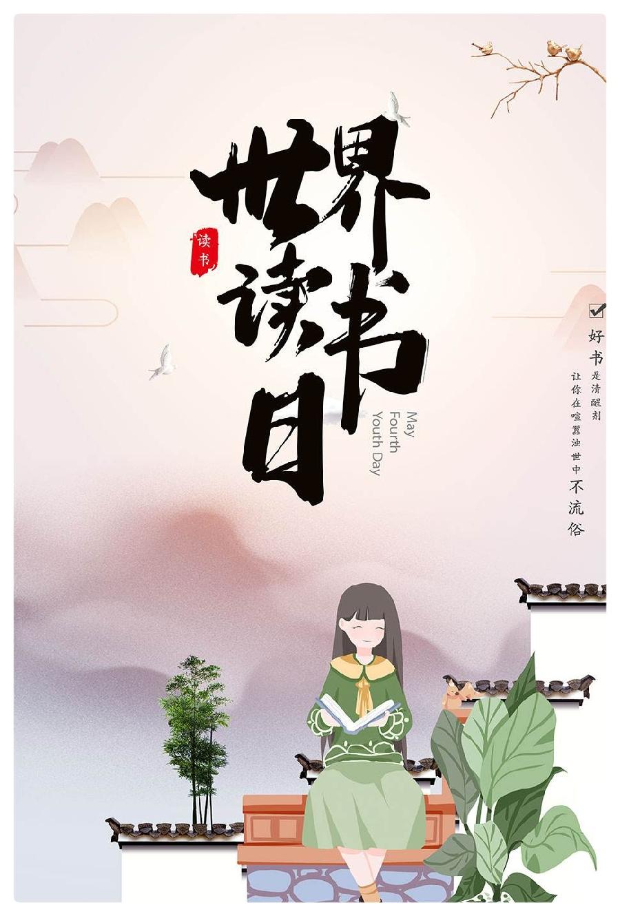 愿你与喜欢的书相遇ll作者 王青松ll诵读 杨培英 苏小琴 王青松 徐丽敏 刘颖(图8)