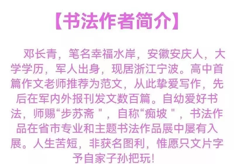 联机全球发布黄玉萍精品诗歌（图9）