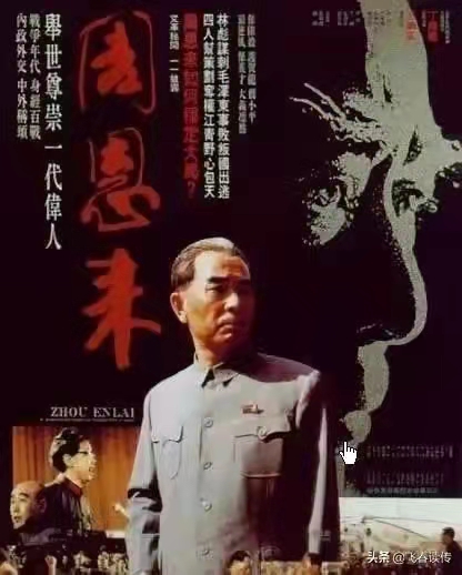 为什么纪念周恩来的文章与活动越来越多(图3)