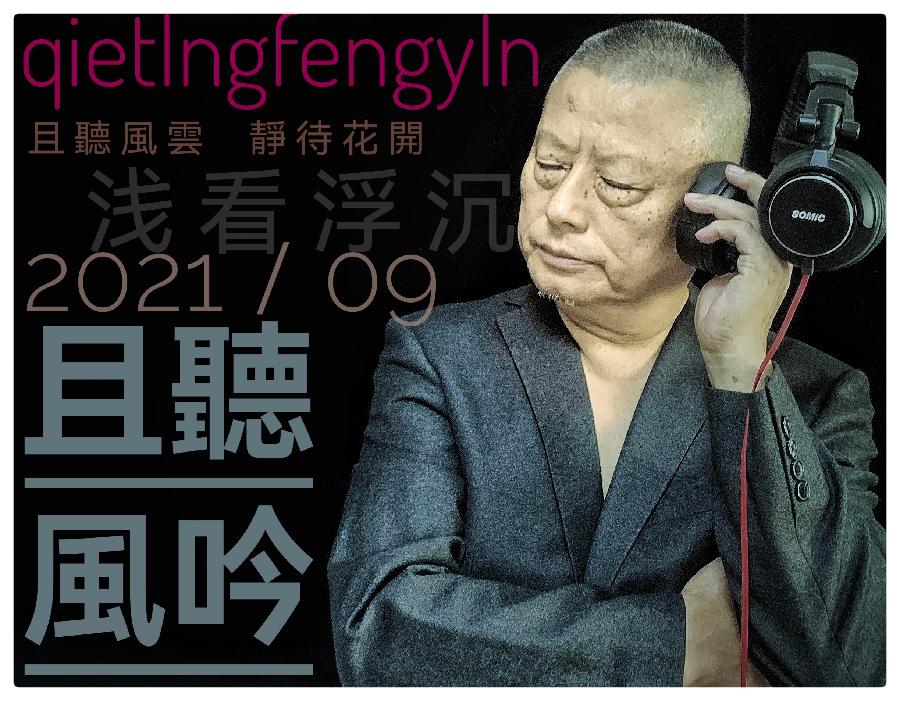 我怎么哭了ll作者 孙仪ll诵读 老菩提（图4）